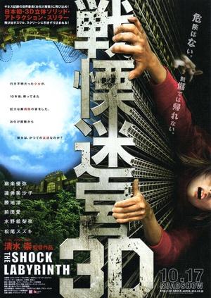 影片海报