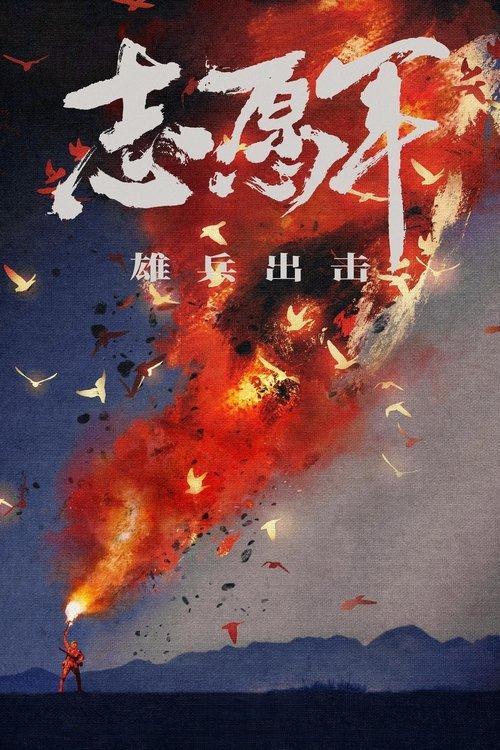 影片海报