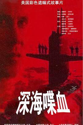 影片海报