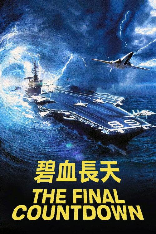 影片海报