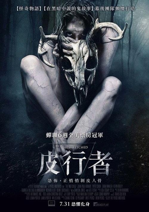 影片海报