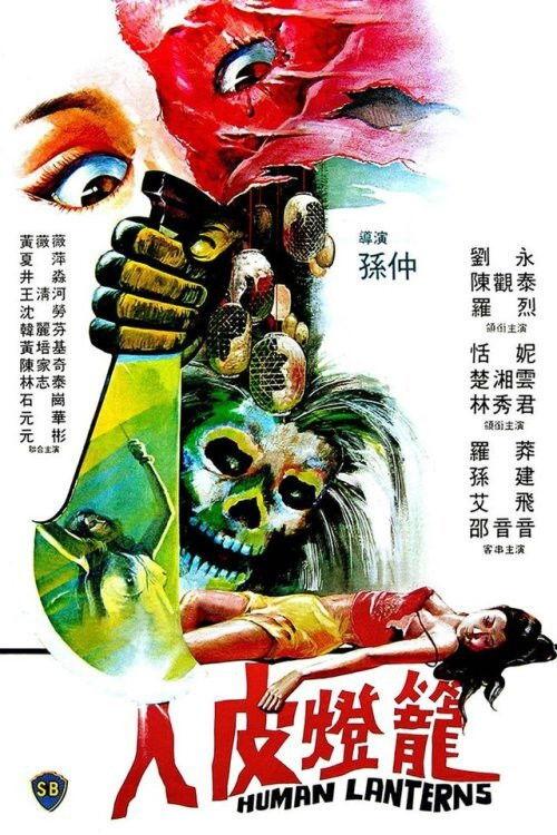 影片海报