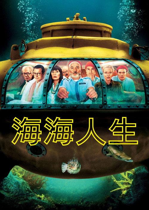 影片海报