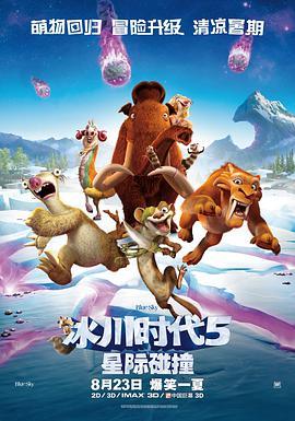 影片海报