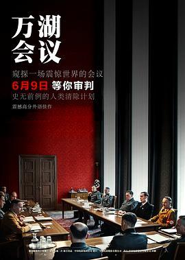 影片海报