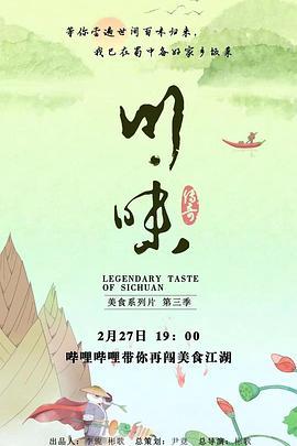 影片海报