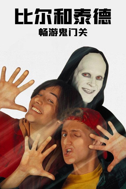影片海报