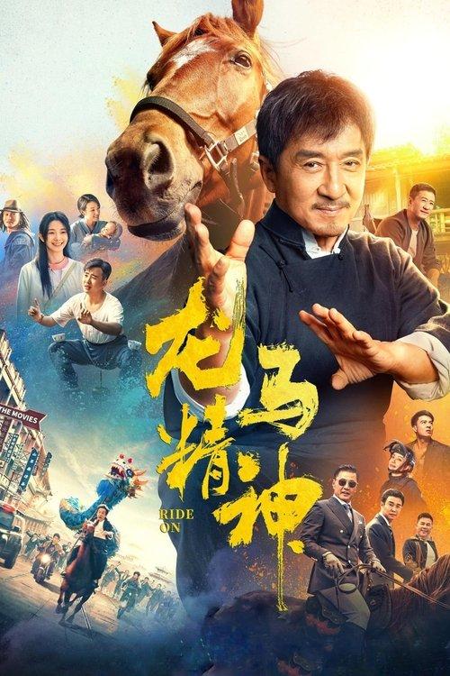 影片海报
