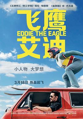 影片海报