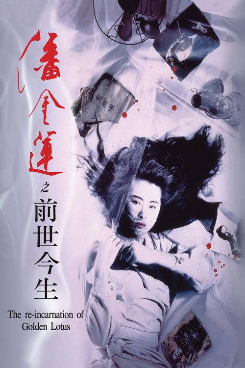 影片海报