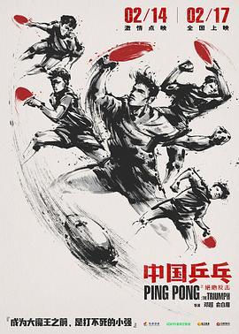 影片海报