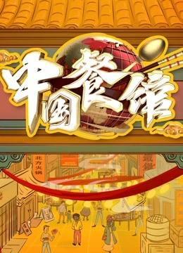 影片海报