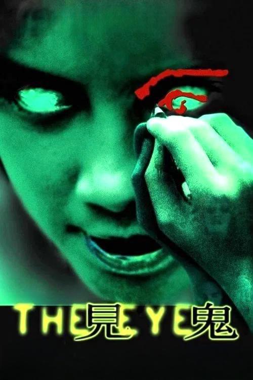 影片海报