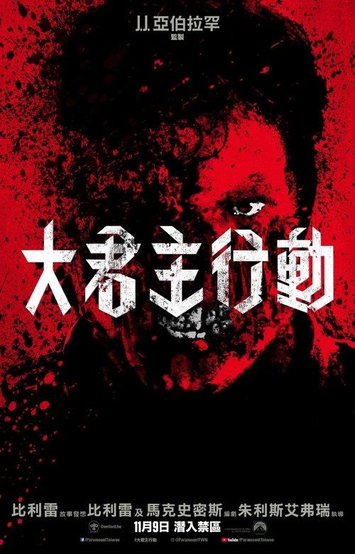 影片海报