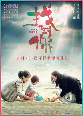 影片海报