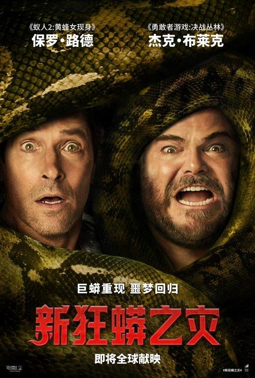 影片海报