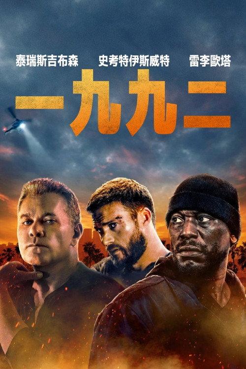 影片海报