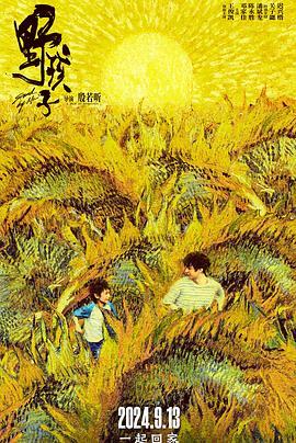 影片海报