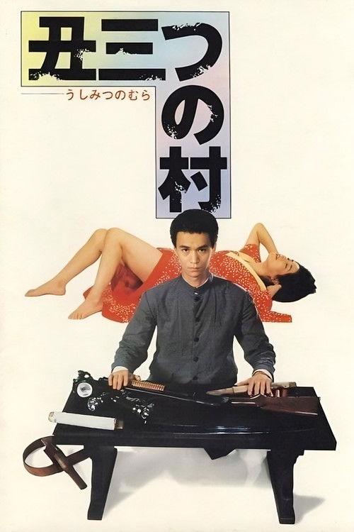 影片海报