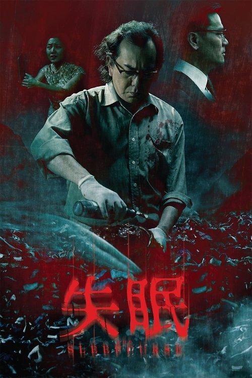 影片海报
