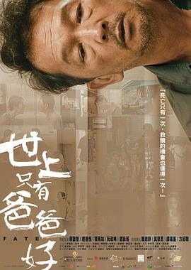 影片海报