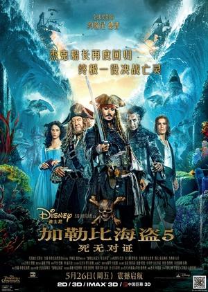 影片海报