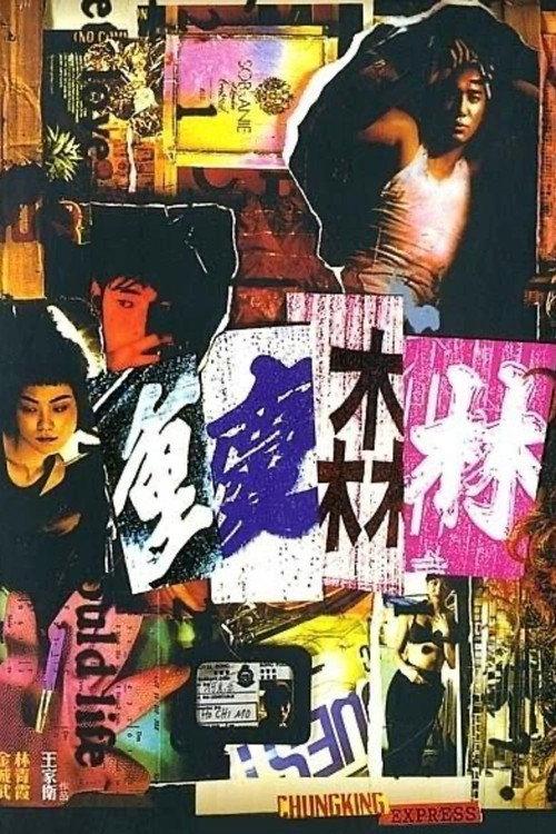 影片海报