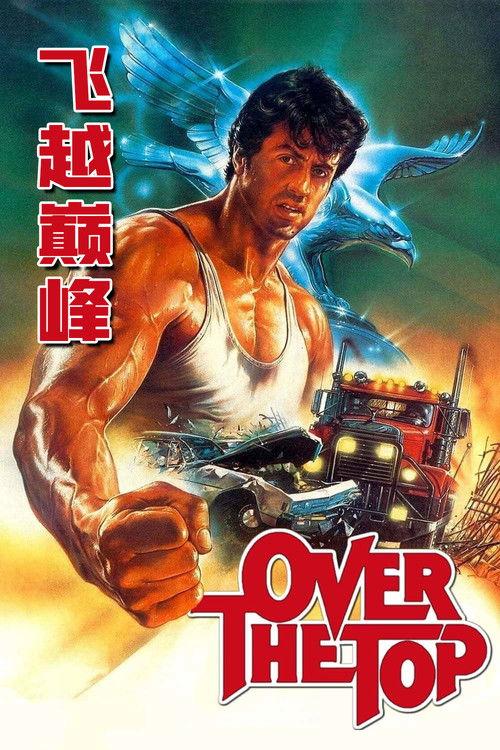 影片海报