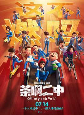 影片海报