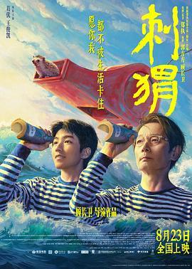 影片海报