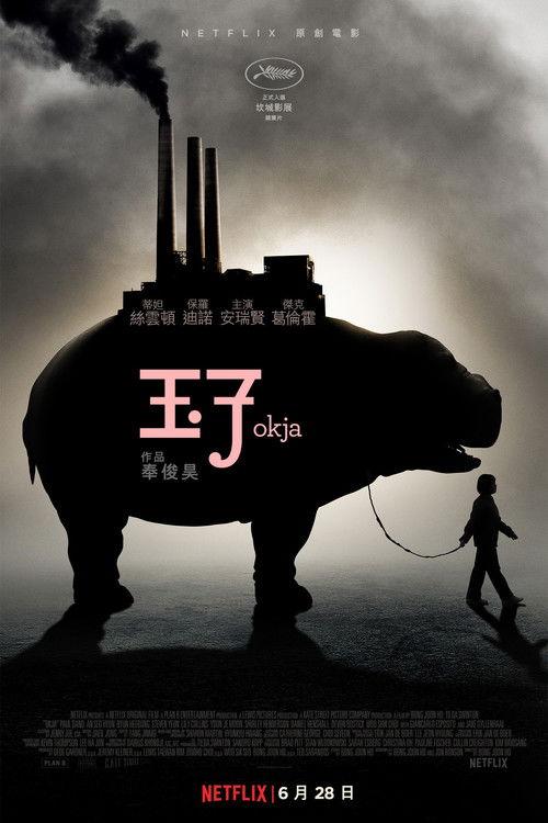 影片海报