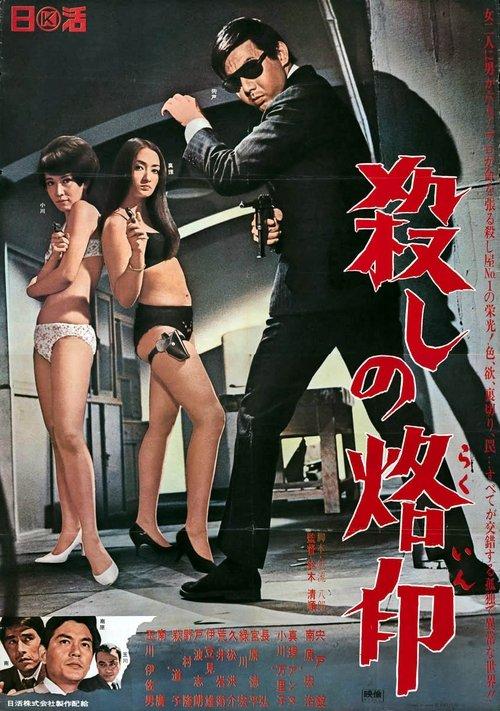影片海报