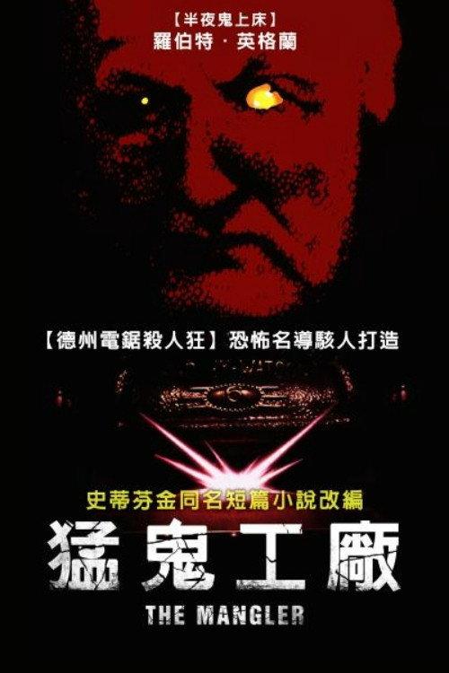 影片海报