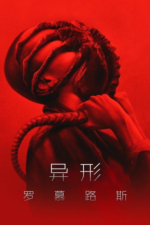 影片海报