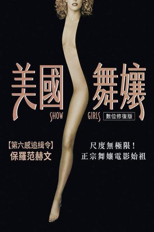 影片海报
