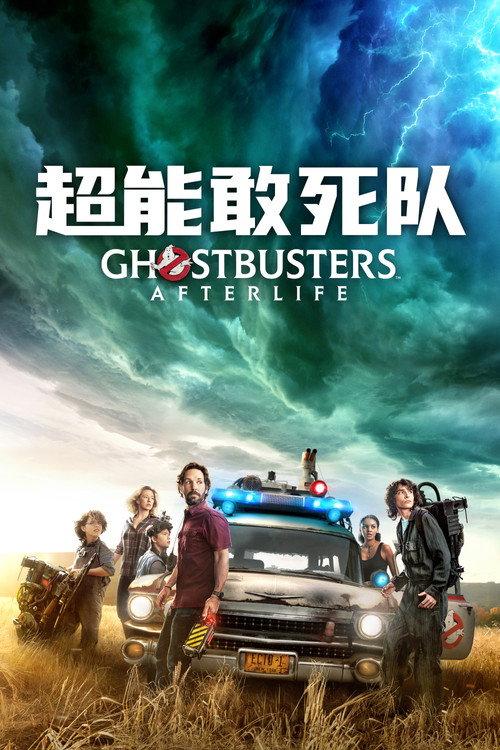 影片海报