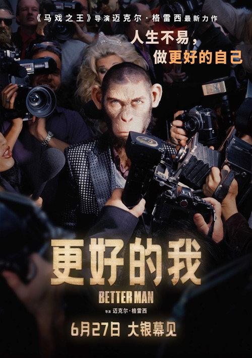 影片海报
