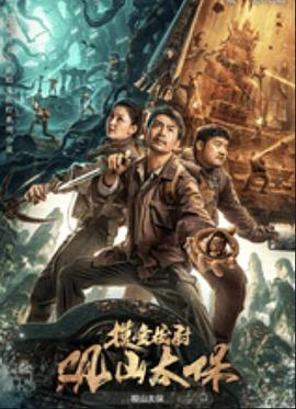 影片海报