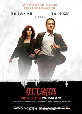 影片海报