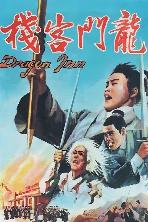 影片海报