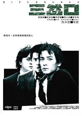 影片海报