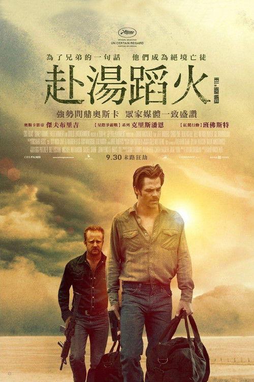 影片海报