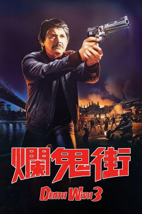 影片海报
