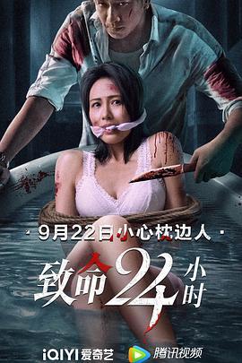 影片海报