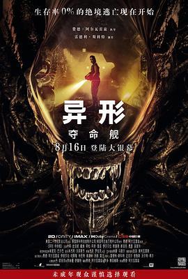 影片海报