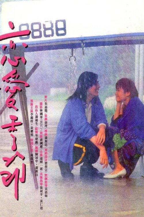 影片海报