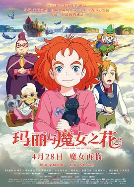 影片海报