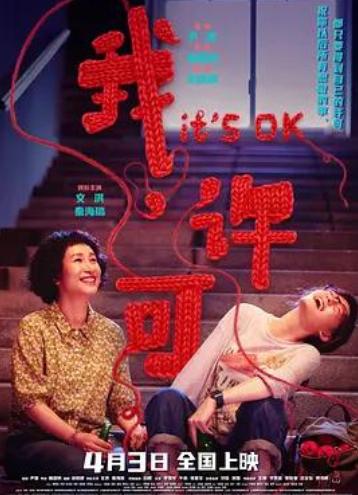 影片海报