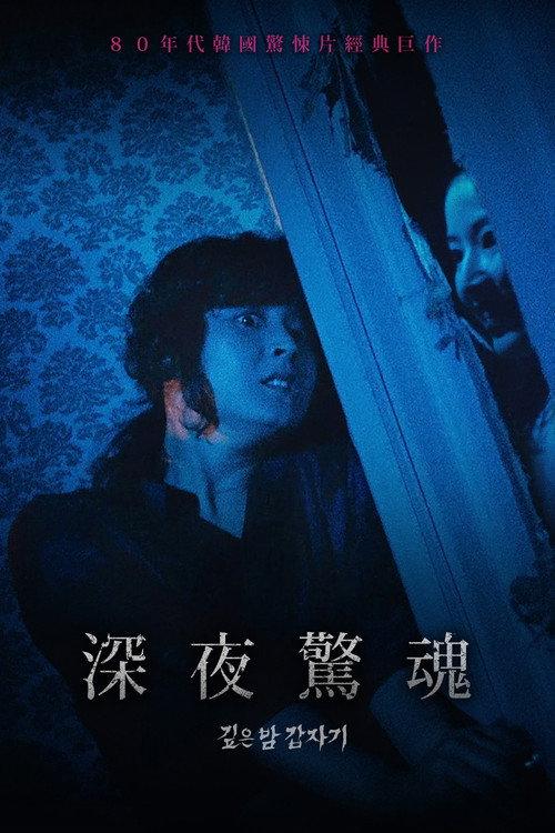 影片海报