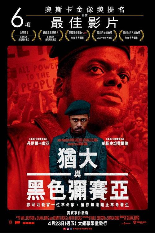 影片海报